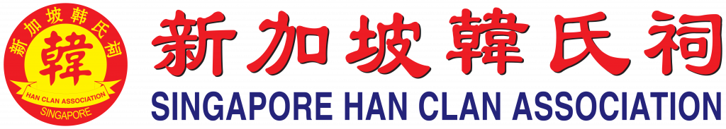 Singapore Han Clan Association